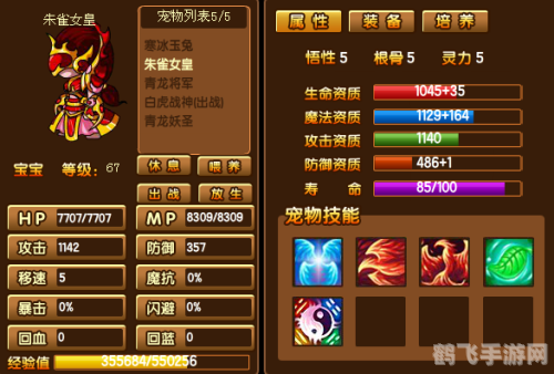 造梦西游3火丸攻略：驯服火焰神兽，征战西游世界