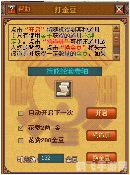 我要吃金豆:攻略秘籍与关键词解析