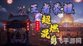 龙之谷手游：免费冒险之旅的全方位攻略