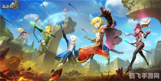 龙之谷手游：免费冒险之旅的全方位攻略