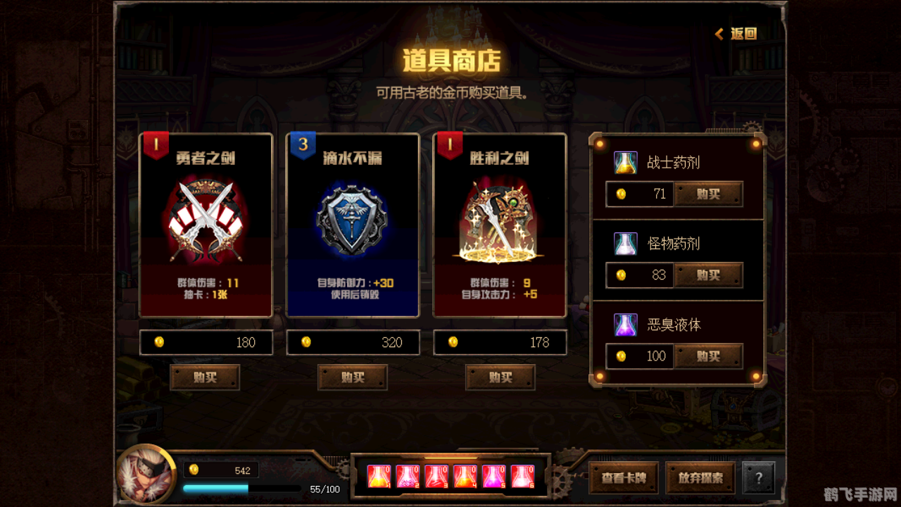 探秘地下城：小游戏大冒险