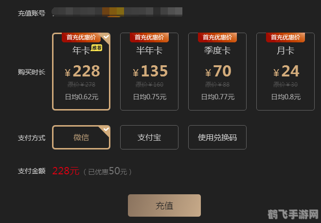 骏卡怎么充值,骏卡充值攻略：轻松为你的游戏账户注入活力