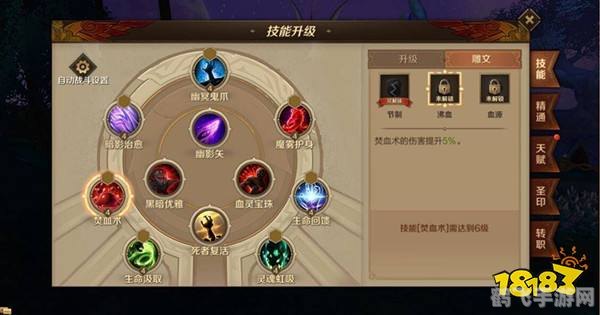 火法天赋加点攻略:打造最强输出法师!