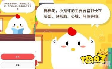 蚂蚁庄园7月24日答案揭秘:掌握这些技巧,轻松玩转庄园!