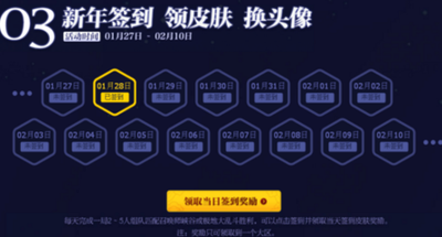 英雄联盟签到攻略:如何轻松获取每日奖励