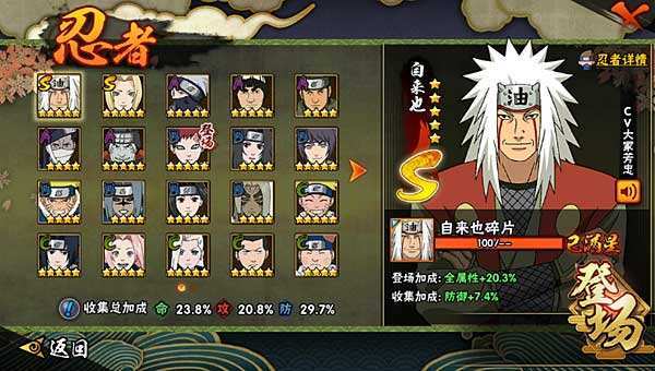 《火影忍者羁绊2.0》正式版：全新忍者世界，等你来战！