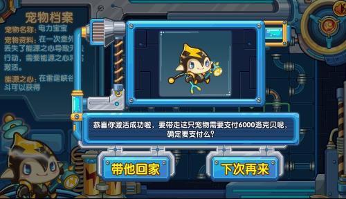 《洛克王国》电力宝宝全攻略:属性培养、技能搭配与战斗应用详解