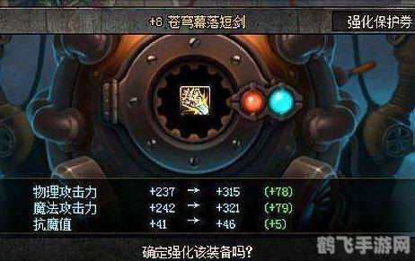 dnf强化成功率,DNF强化秘籍:提升成功率的关键策略