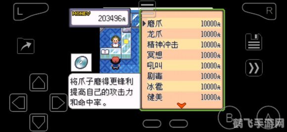 口袋妖怪绿金手指,口袋妖怪绿宝石金手指攻略:成为顶级训练师的秘诀