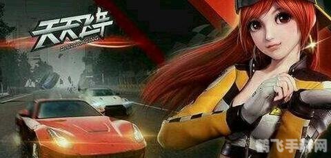 天天飞车刷金币ios,天天飞车iOS版:金币攻略大揭秘!