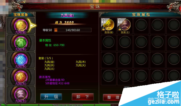 十字军宝珠有什么用,十字军宝珠探秘:手游中的神秘力量与全方位攻略