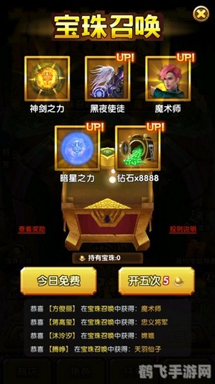 十字军宝珠有什么用,十字军宝珠探秘:手游中的神秘力量与全方位攻略