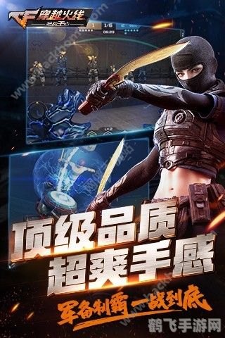 穿越火线:枪战王者CFQT活动全攻略,带你玩转手游新篇章!