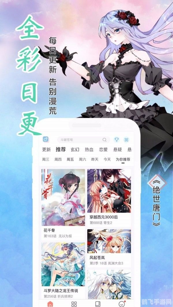 全是漫画app,全是漫画app手游玩法攻略：探索漫画世界，畅享游戏乐趣！