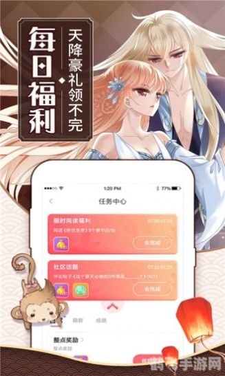 全是漫画app,全是漫画app手游玩法攻略:探索漫画世界,畅享游戏乐趣!
