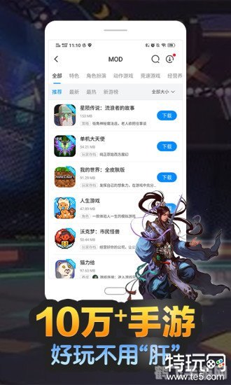 永久免费不收费的软件app,探索无尽乐趣:免费手游攻略大全