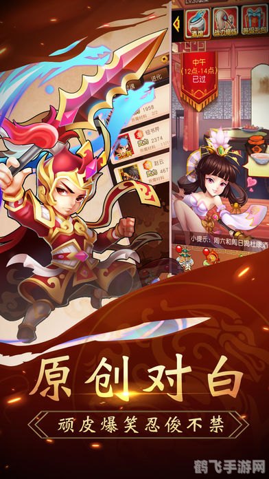 水木清华版曹操传,水木清华版曹操传手游攻略:征战三国,智勇双全!