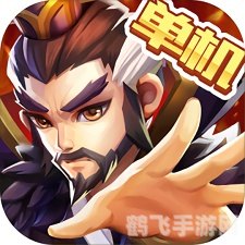 水木清华版曹操传,水木清华版曹操传手游攻略:征战三国,智勇双全!