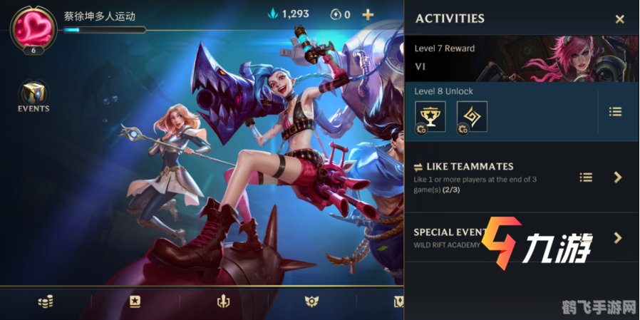 lol水晶之痕,LOL水晶之痕:手游攻略与玩法全解析