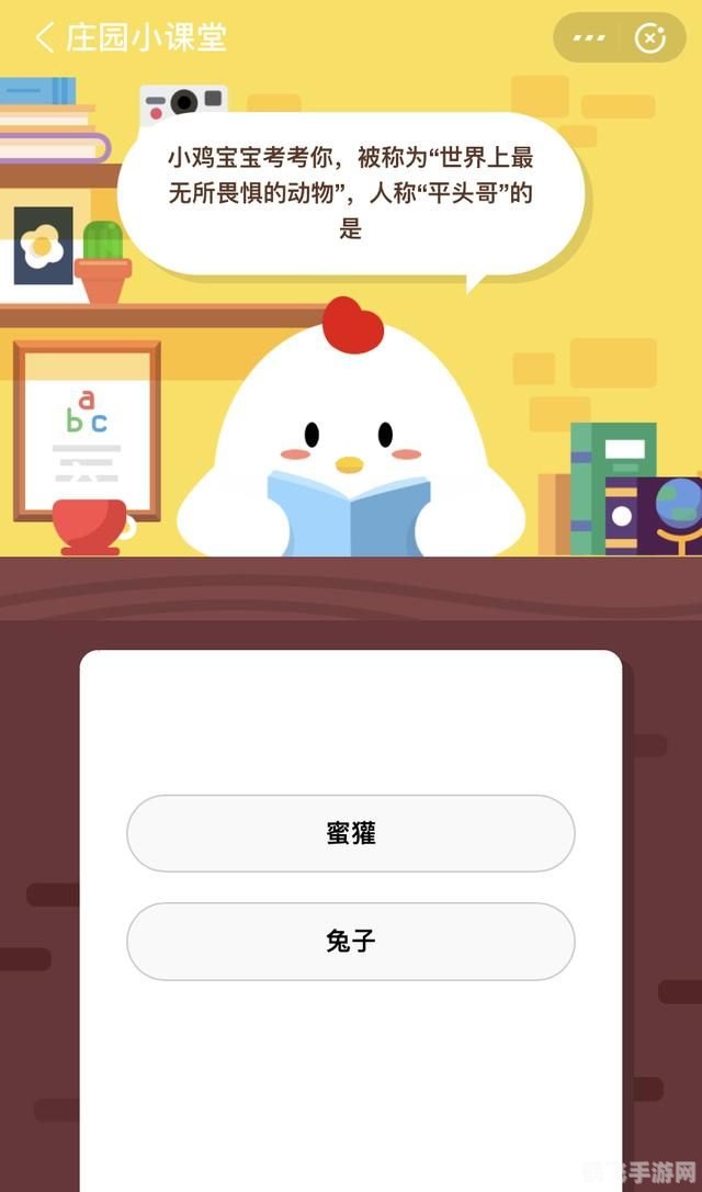 蚂蚁庄园中的“司空见惯”：揭秘“司空”的真正含义