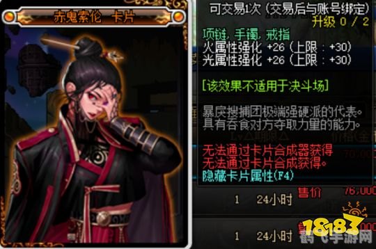 DNF附魔卡片大全深度解析：打造最强角色必备攻略