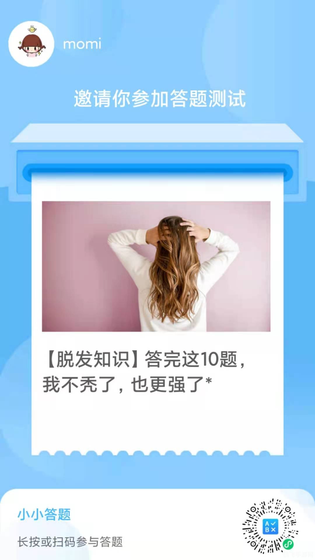 扫一扫答题神器：助力你成为答题达人