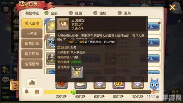 手游玩家的福音：手机流量管理软件助力畅快游戏