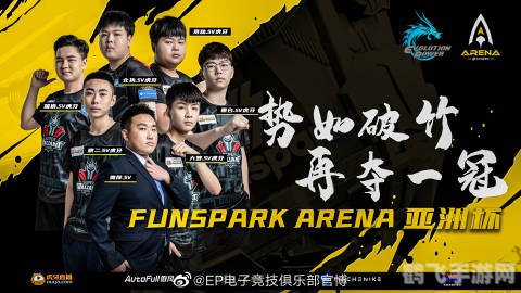 epa战队,EPA战队：电子竞技巅峰之路