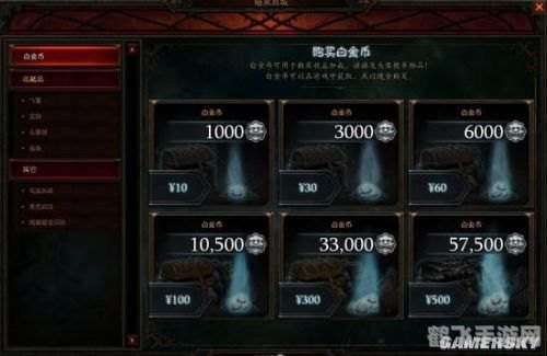 暗黑3现金拍卖行:玩转手游市场的终极攻略