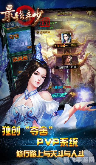 最强弃少OL手游攻略：成为巅峰强者的秘诀