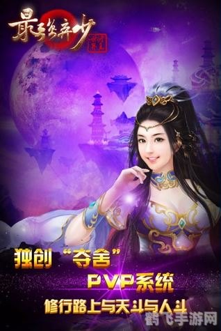 最强弃少OL手游攻略:成为巅峰强者的秘诀