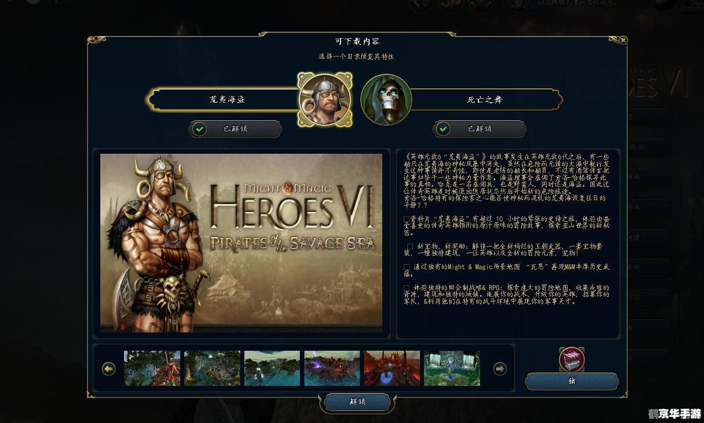 英雄无敌6字体,英雄无敌6字体手游玩法攻略大全