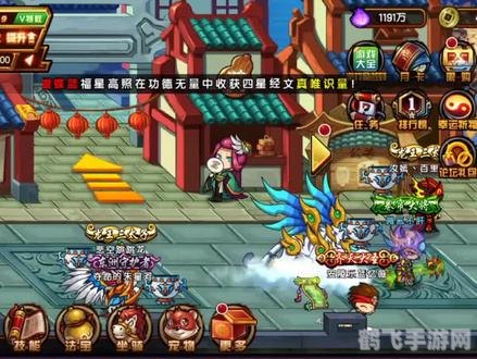 造梦西游1无敌版手游攻略:探索幻境,成为无敌战士!