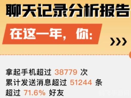 聊天记录分析报告,聊天记录分析报告揭秘：游戏高手的五大秘籍