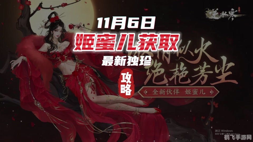 幻境探险家:无尽之旅手游攻略与玩法解析