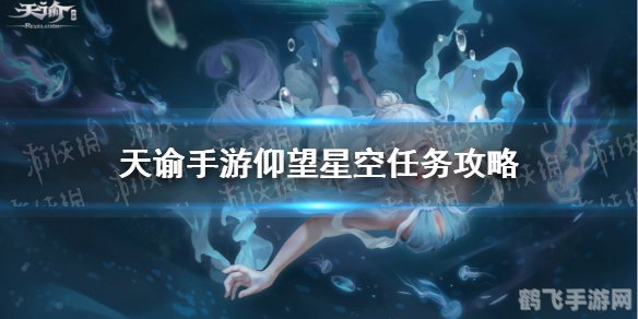 幻境探险家:无尽之旅手游攻略与玩法解析