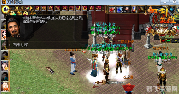 新破天一剑逆天攻略秘籍:掌握五大关键词,轻松逆天称王!