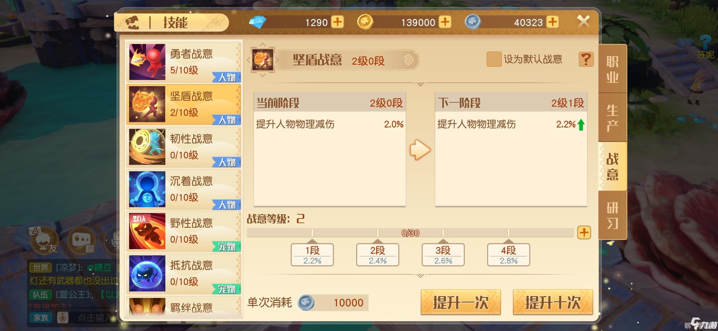 UOL战队出品手游梦幻大陆终极攻略：成为无敌战神的秘密武器！