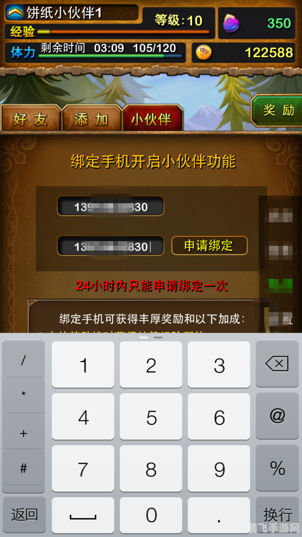 我叫MT:账号绑定详解与操作指南