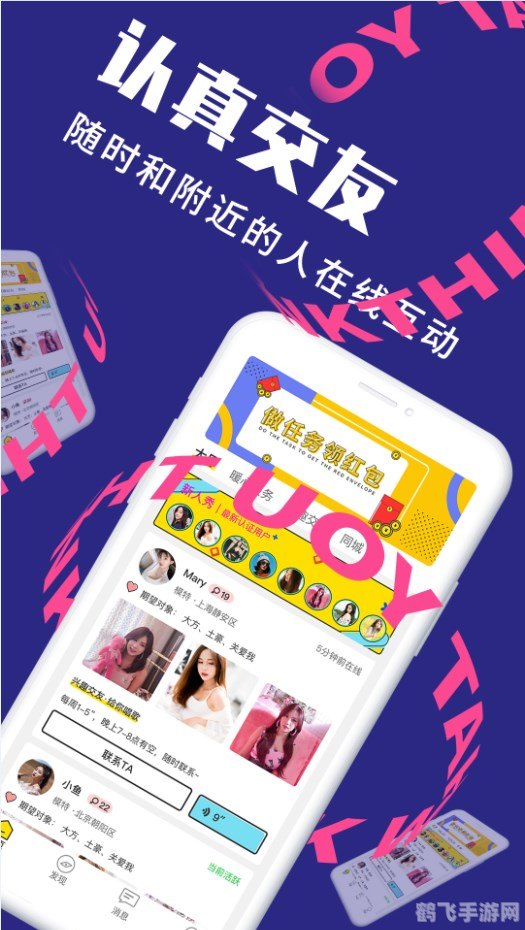 叔叔不约聊匿名聊天手游玩法全解析:揭秘匿名世界的攻略秘籍!