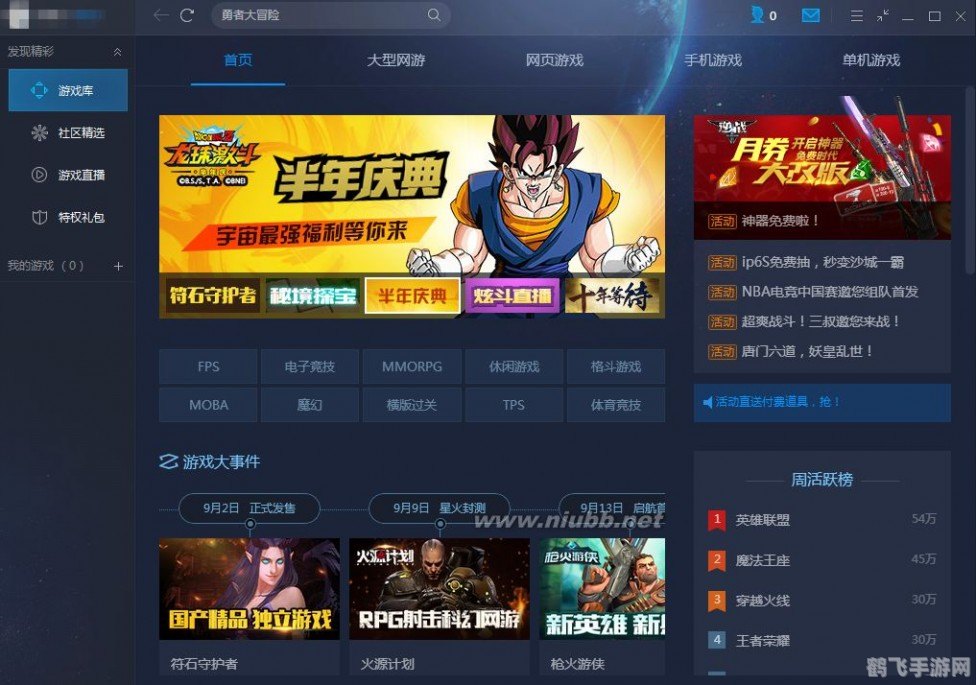 腾讯网页游戏平台:手游攻略大全与玩法解析