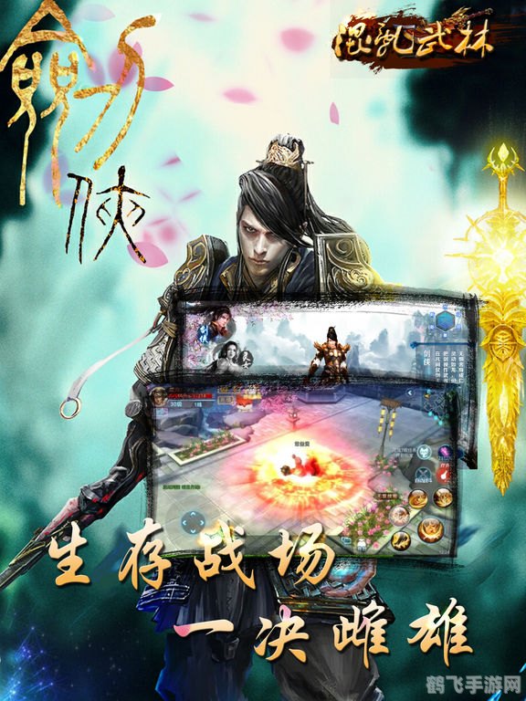 混乱武林v再战江湖：江湖风云再起，英雄谁主沉浮？