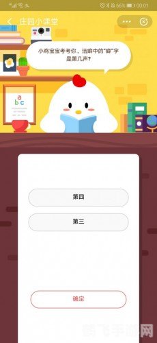 猜一猜成语信口雌黄蚂蚁庄园,猜一猜成语“信口雌黄”,蚂蚁庄园攻略大揭秘!