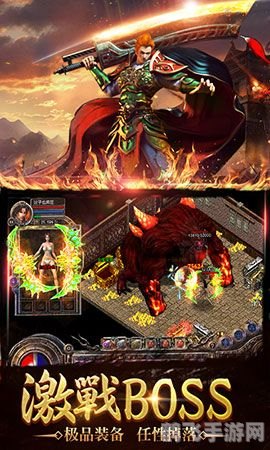 网通传奇sf手游攻略大全:成为传奇大陆的顶尖战士!