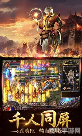 传奇sf1.76,传奇sf1.76手游攻略：重温经典，再战沙城！