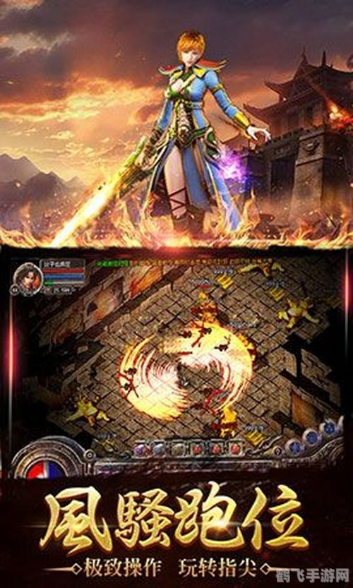 传奇sf1.76,传奇sf1.76手游攻略:重温经典,再战沙城!