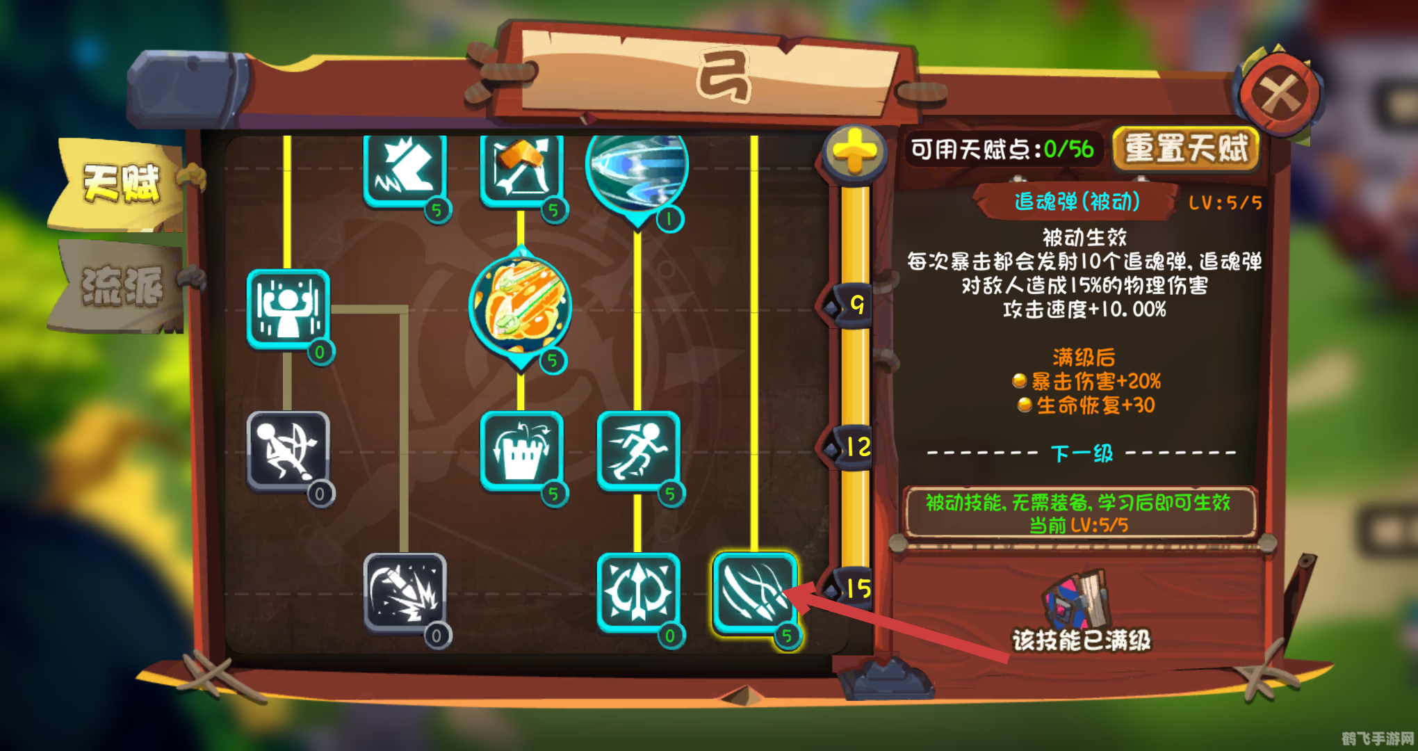 火炬之光2:弓箭手加点攻略,打造无敌远程输出!