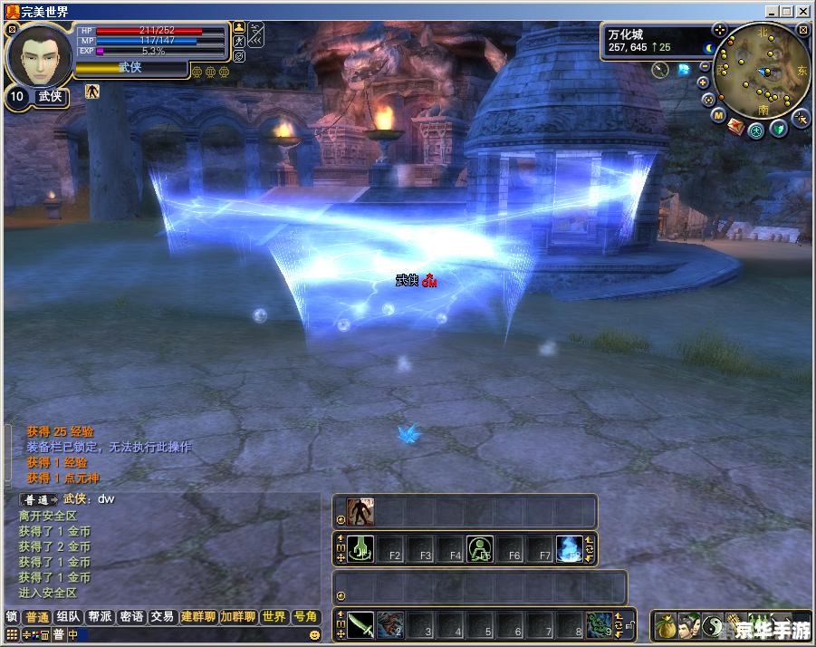 探索无尽世界:首选3D网游玩法攻略