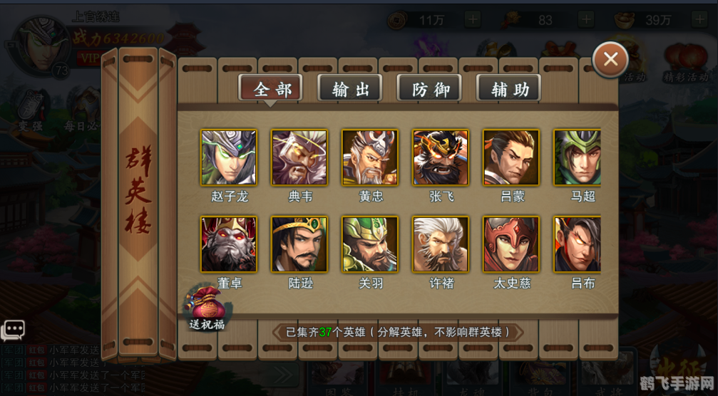 英雄三国手游深度玩法攻略:策略与操作的完美结合