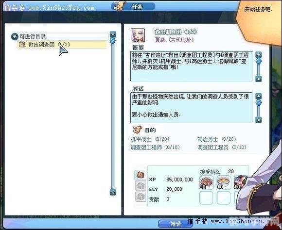 彩虹岛称号任务全攻略
